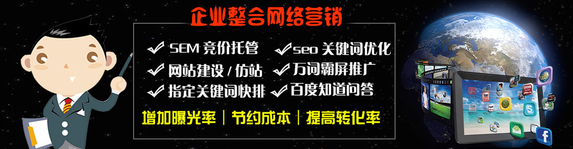 深水埗百度运营推广